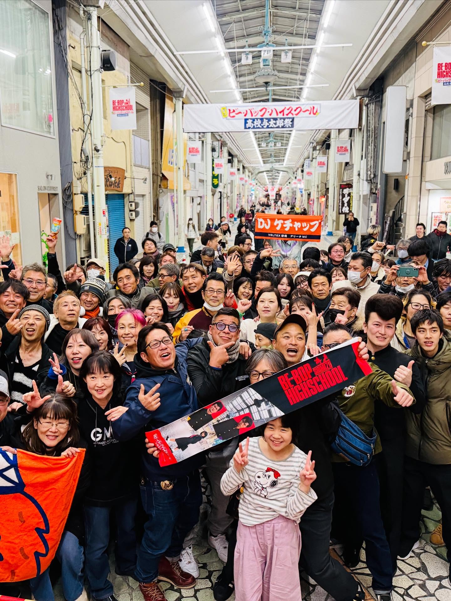 高校与太郎祭 来場者の様子