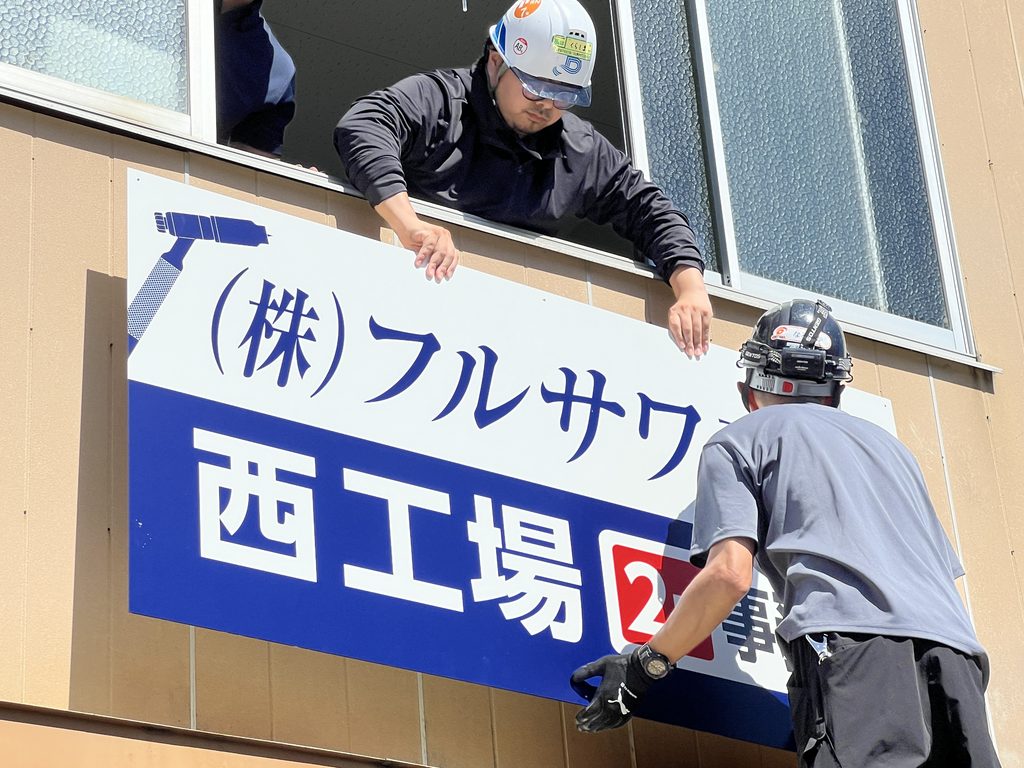 施工風景1 工場壁面作業
