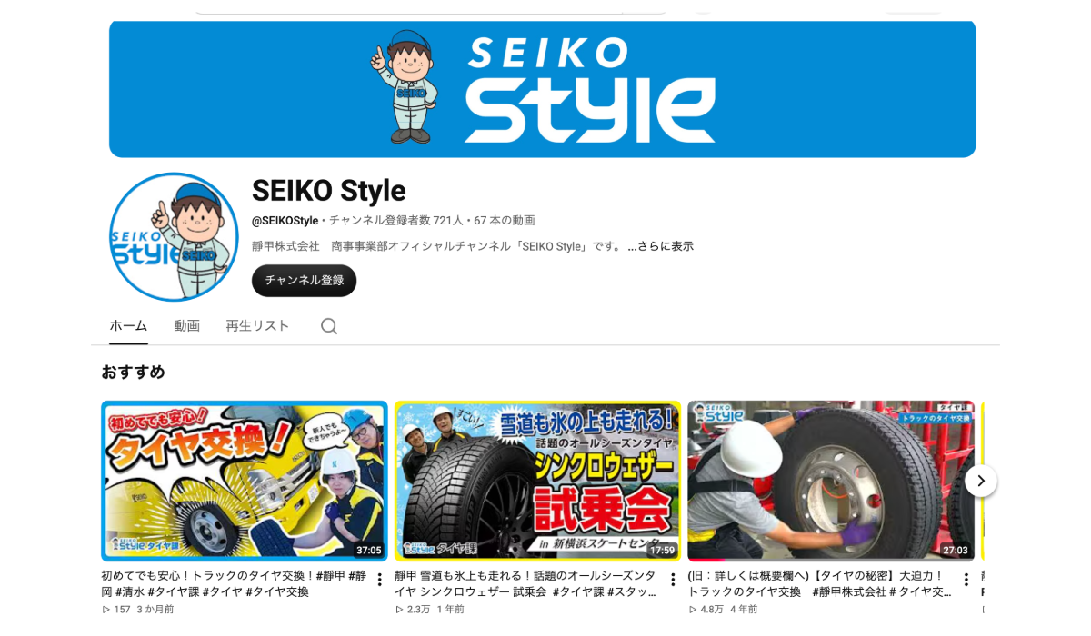 靜甲株式会社 動画制作